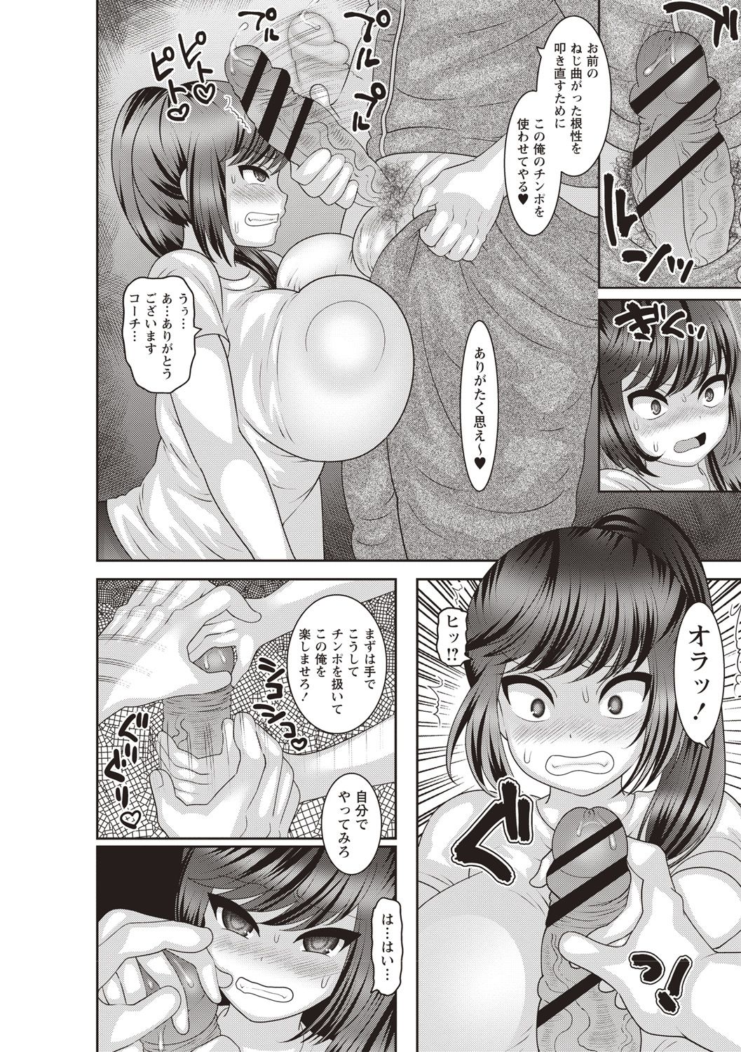 [Nayuzaki Natsumi] Aheiki! Shoujo Seikatsu Shidou [Digital] page 12 full