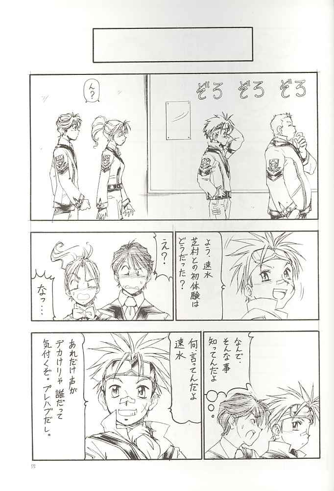 (SC12) [Toraya (Itoyoko)] GPM.XXX Cherry Boy Scramble (Gunparade March) page 36 full