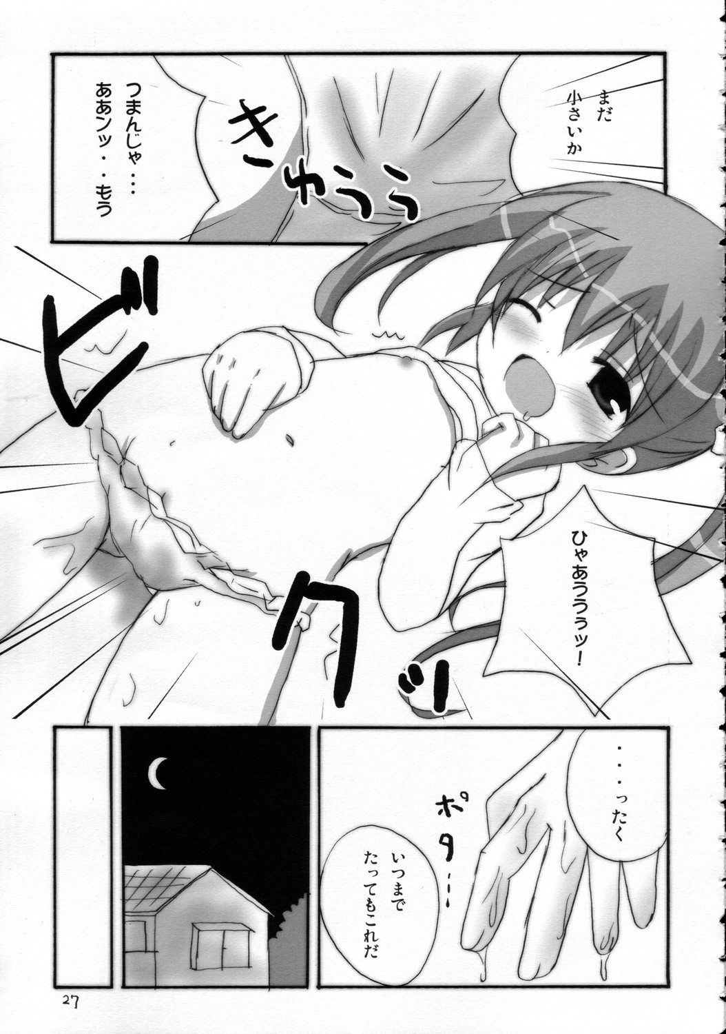 (C68) [Datsuryoku-Shoutai (Yamasaki Tomoya)] Twintail na Onnanoko Hon 3 page 26 full