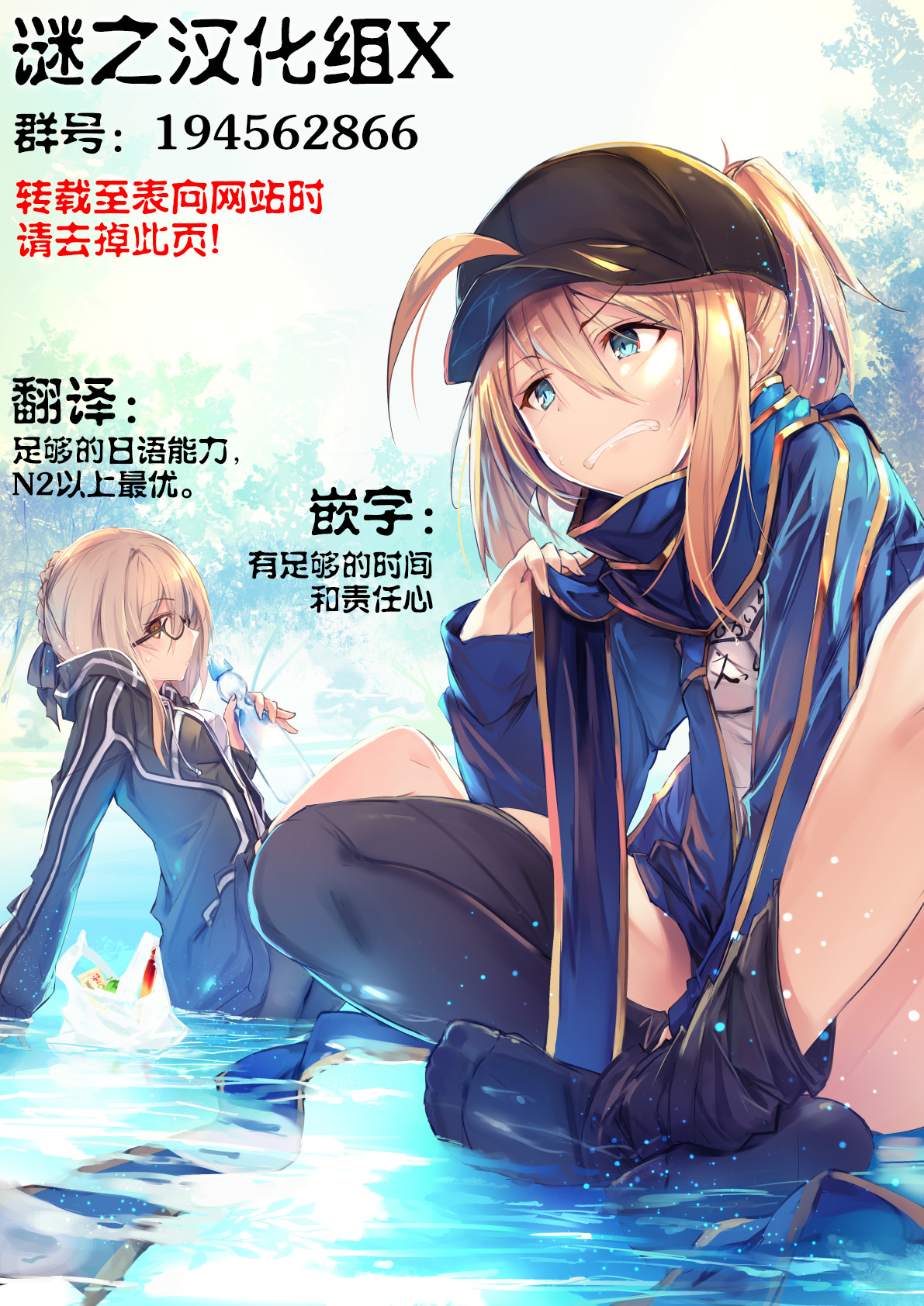 (C95) [Kenja Time (MANA)] Fate/Gentle Order 4 Alter (Fate/Grand Order) [Chinese] [谜之汉化组X·Alter&无毒气汉化组] page 20 full