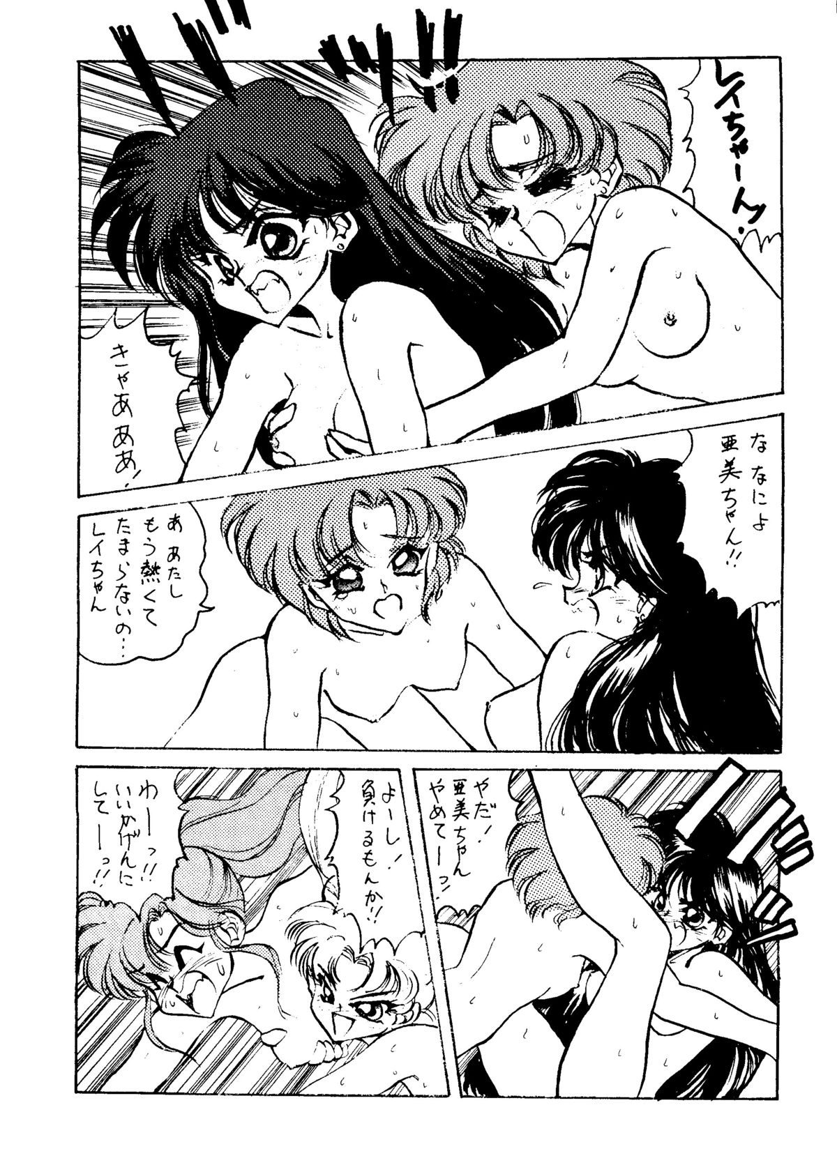 [Getsumen Chakuriku (Kuou Shiki, Miisaka)] Lunatic Libido (Bishoujo Senshi Sailor Moon) page 29 full