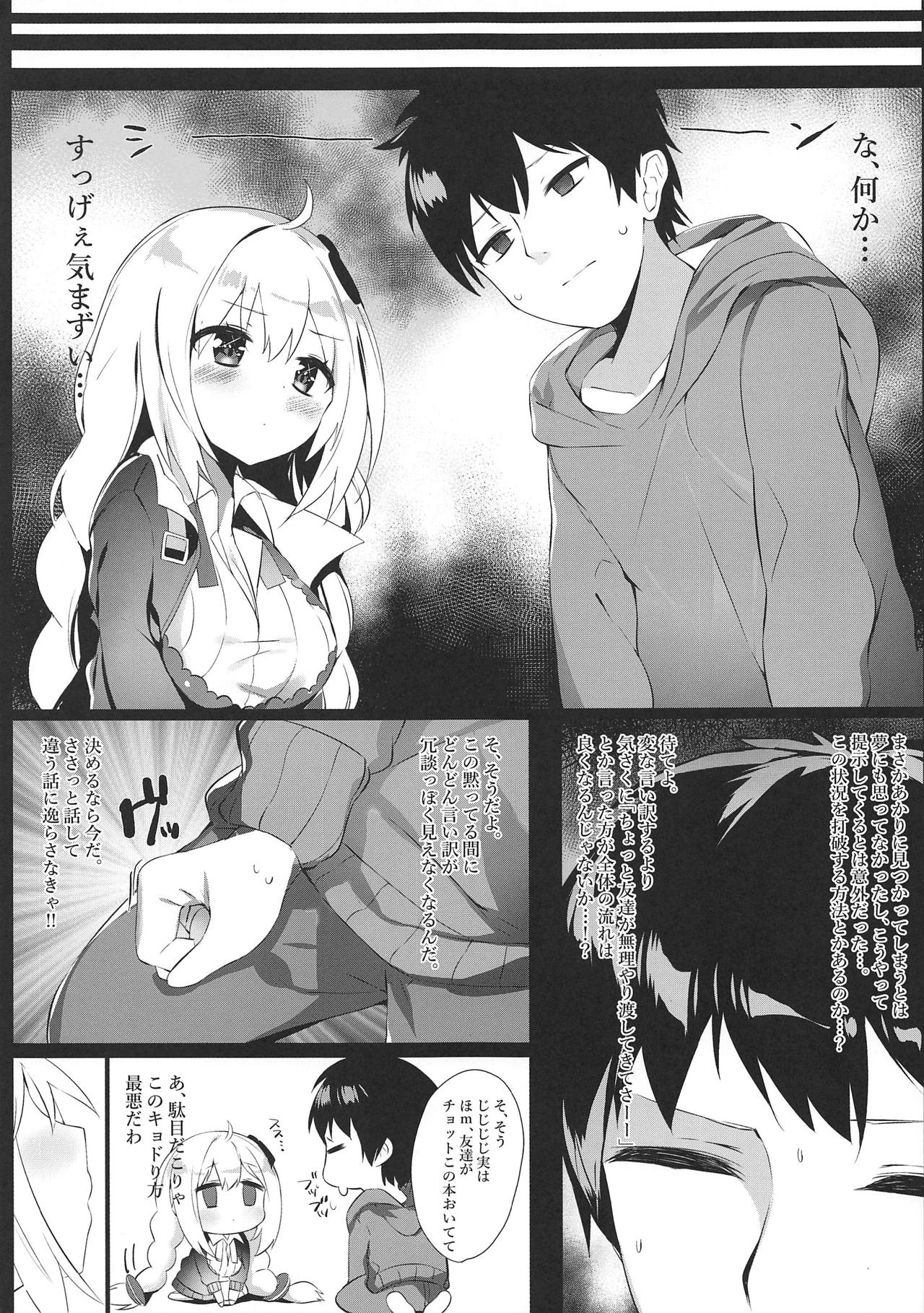 (Kono Koe Todoke, Tsuki made mo Yon) [AHO-CROSS (Kamioka Chirol)] TURUTURU H (VOICEROID) page 8 full