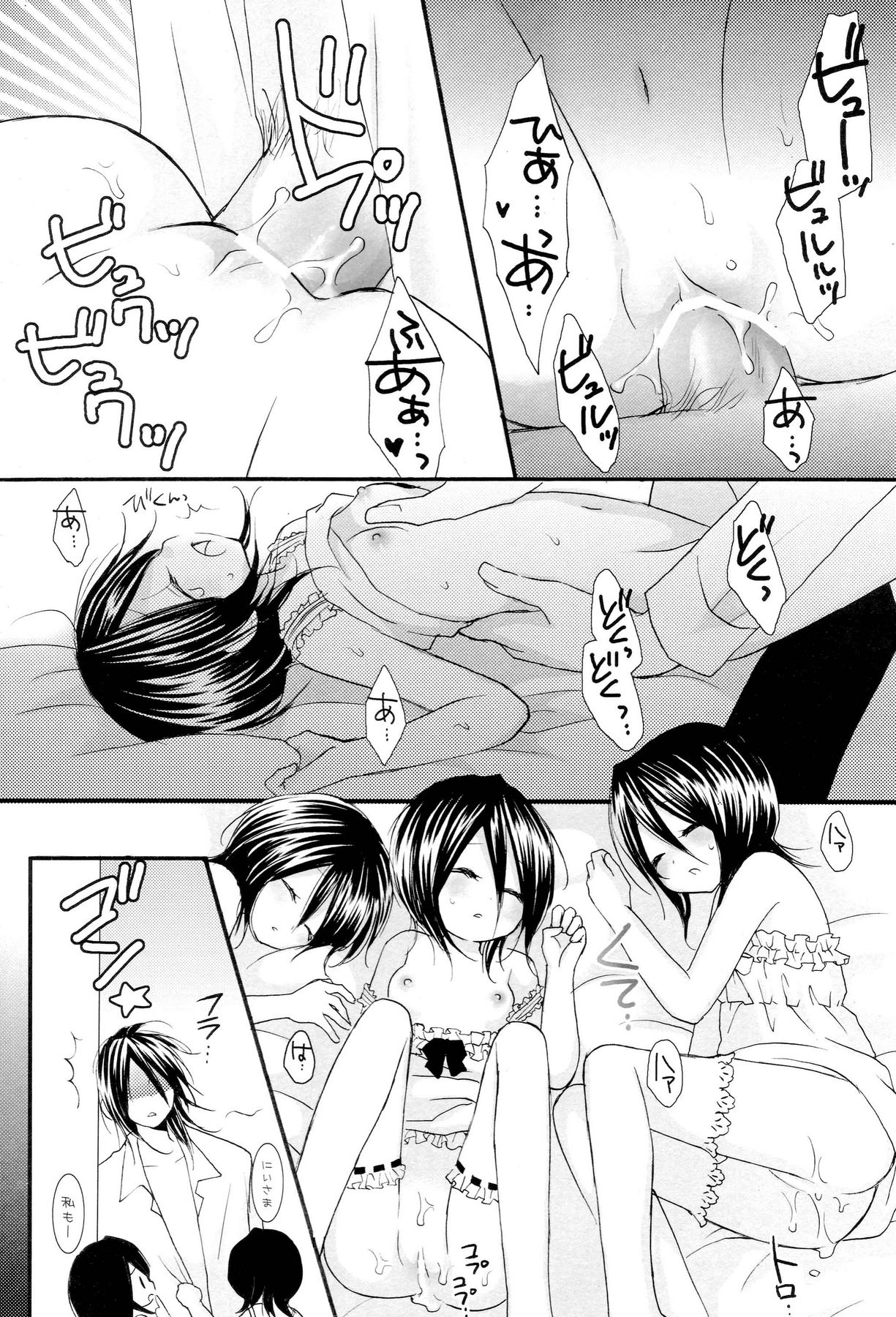 (C73) [DEWDROP (Sakurai Kouki)] Imouto Junkie HYPER! (Bleach) page 37 full