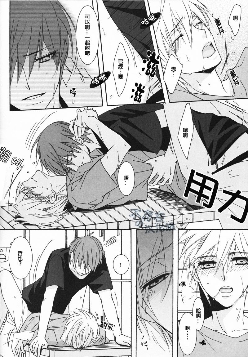 (C82) [SCOOP (Kain)] Cubic Lovers (Kuroko no Basuke) [Chinese] page 10 full