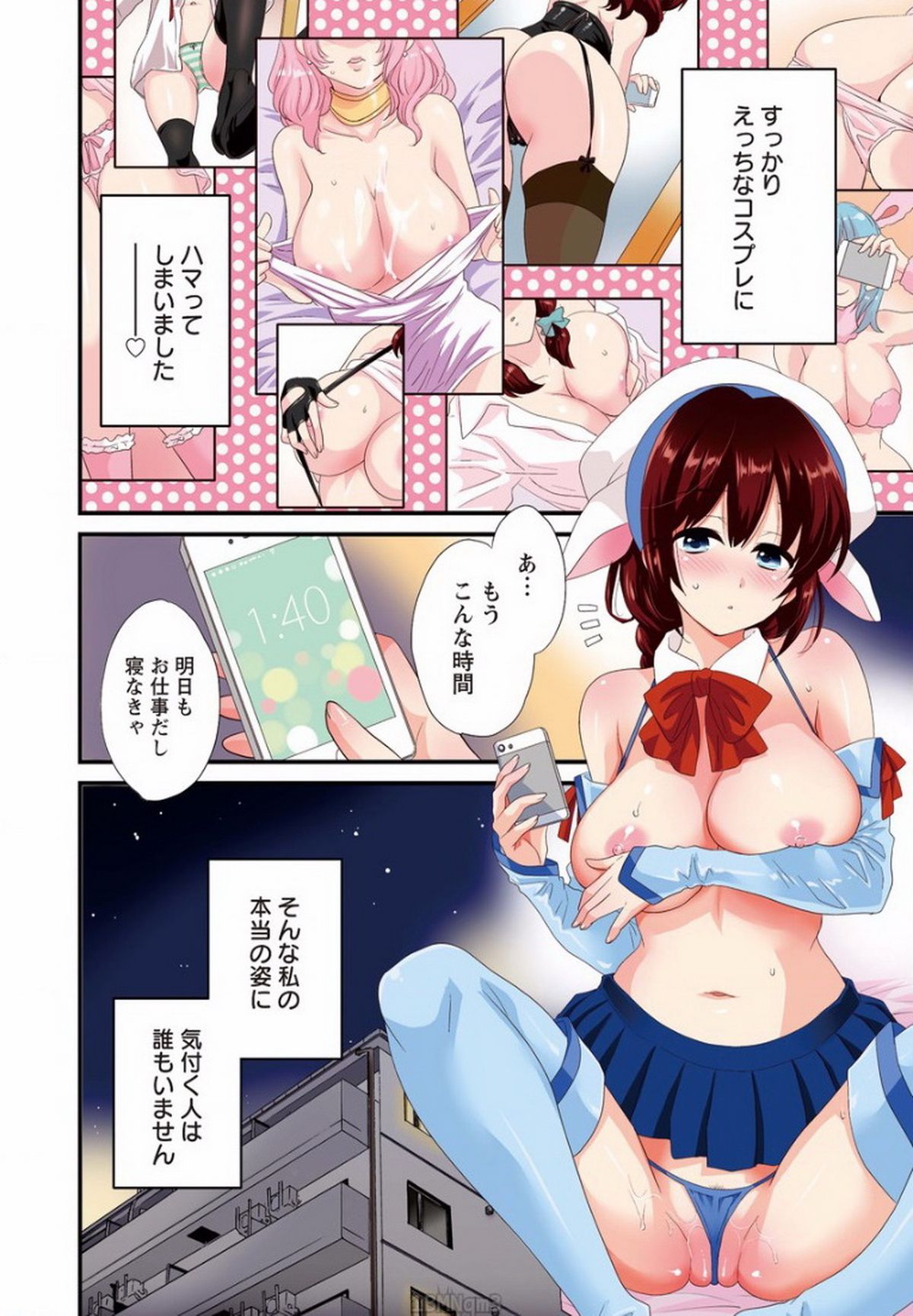 [Pon Takahanada] Otani-san no Cosplay Jijou Ch. 1 (Action Pizazz 2015-06) page 4 full