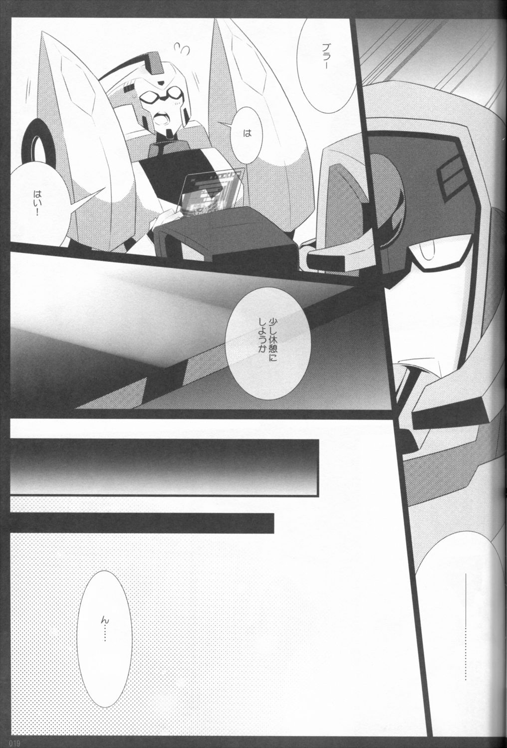 (SUPERKansai21) [QP Honpo (QP)] Lacto Ice (Transformers) page 16 full