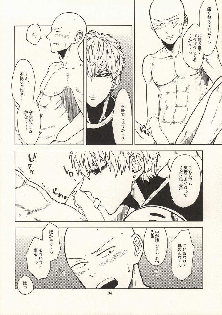 (Byousatsu Knockout 2) [Matango Honten (Tomakomai)] Hajimete Doushi (One-Punch Man) page 31 full