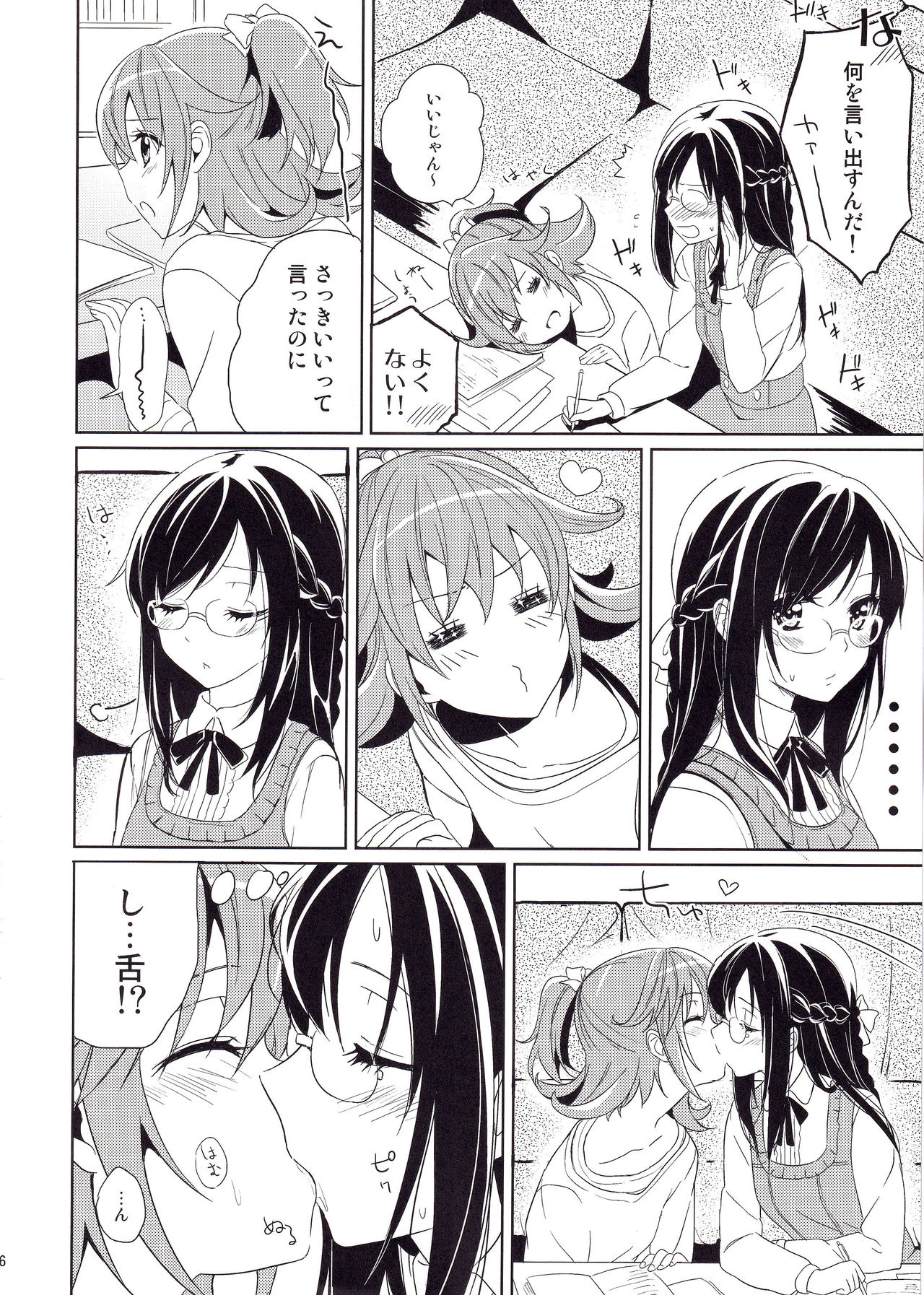 (C84) [MuraMura Pocky (Kasumi)] Hatsumitsu (Dokidoki! PreCure) page 7 full