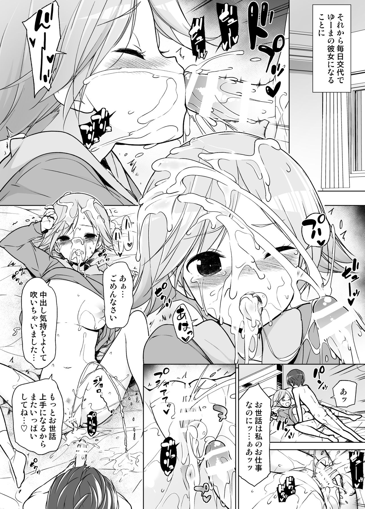 [Massaratou (Motomushi)] Harem ten ~ Hitori de 10-nin Oaite!! page 45 full