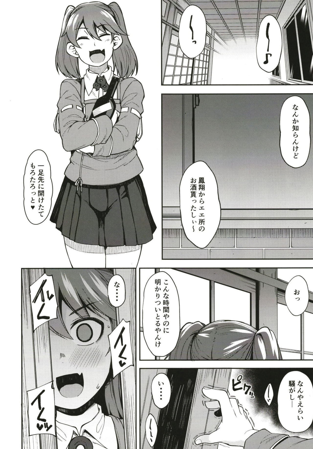 (COMIC1☆15) [Shikoneru Mix (Kauti)] Kitakami-sama to Gachi Pako Kozukuri Time (Kantai Collection -KanColle-) page 12 full