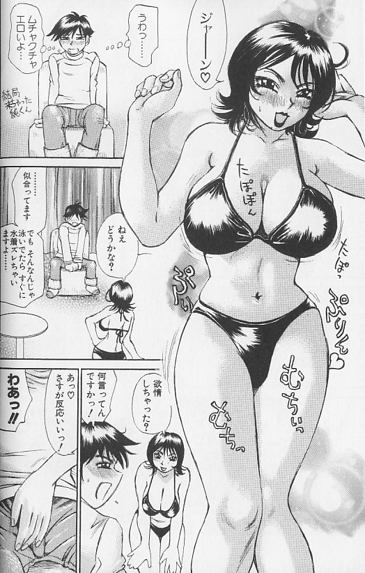 [Millefeuille] Souzou Ijou ni Tappuri - How Incredible Big Tits! - page 32 full