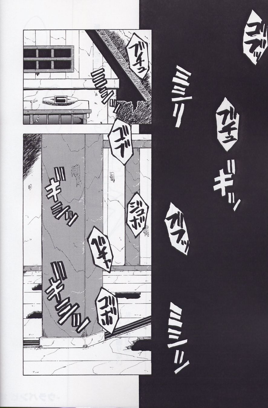 (SC17) [Urakata Honpo (Sink)] Urabambi Vol. 15 - Otomeza no Madonna (Cosmic Baton Girl Comet-san) page 4 full