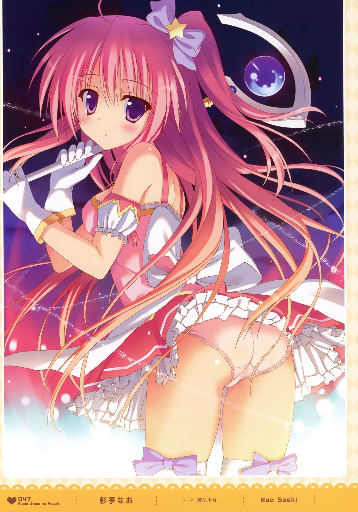 MOEOH Selection - Artbook Sugoi Otona no Moeoh page 46 full