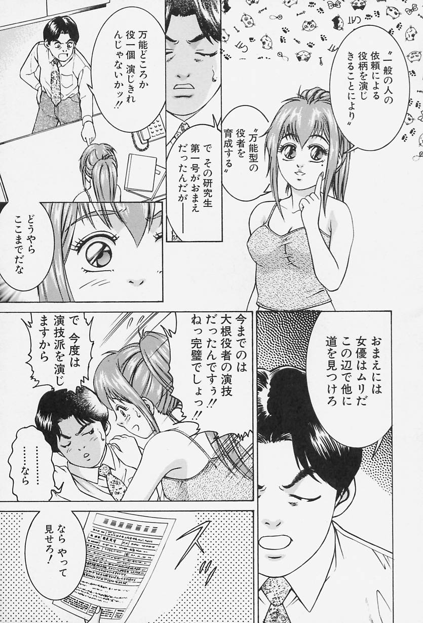 [Suzuki Kimuchi] Ai Doll page 14 full