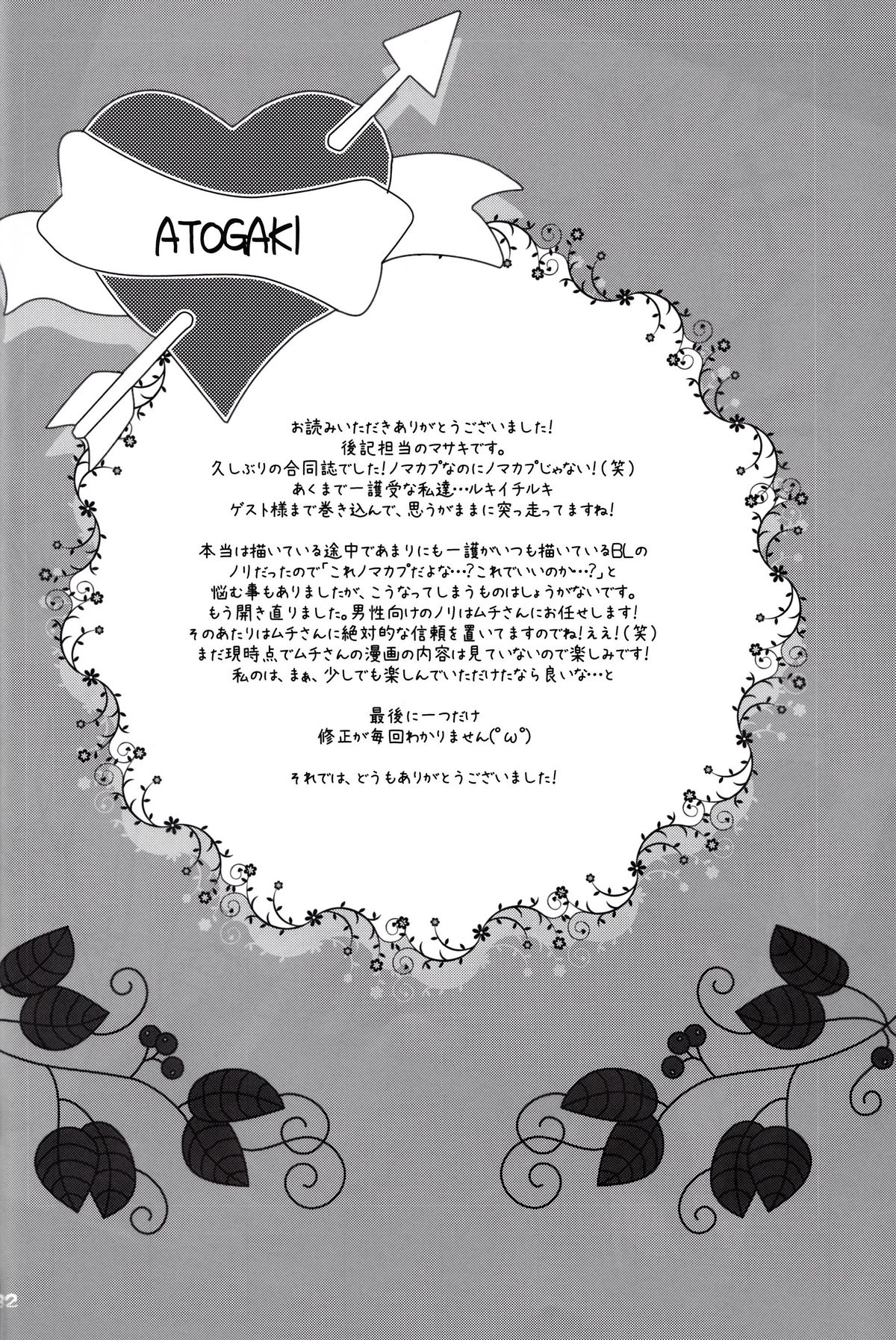[Gyoukou + Yamy (Rioka Masaki + Karasu-bashi Muchi)] Koshian Hoippu (Bleach) [English] =Ero Manga Girls & maipantsu= page 32 full