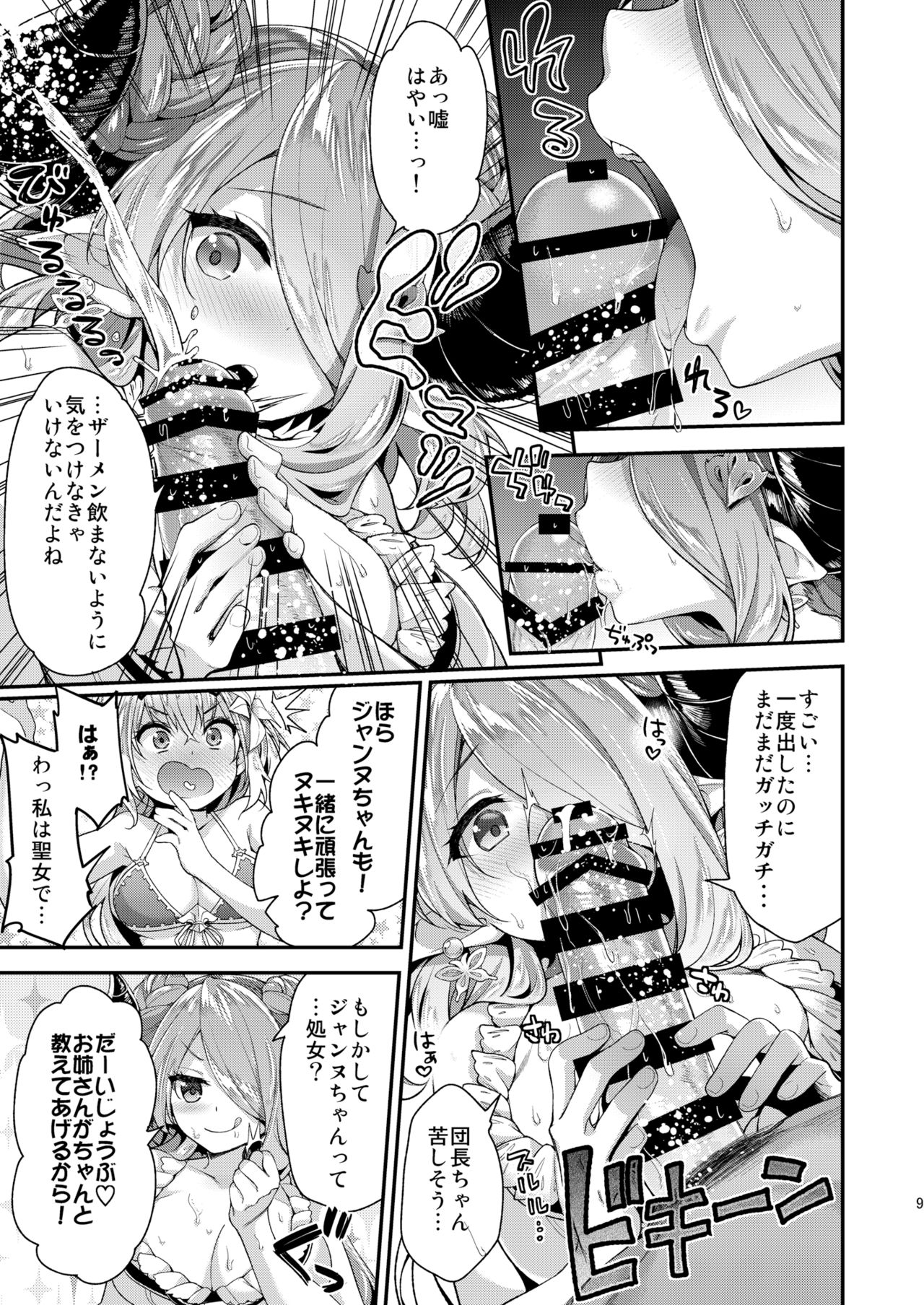 [Ichinose Land] Narmaya & Jeanne to Dokidoki Summer Vacation (Granblue Fantasy) [Digital] page 6 full