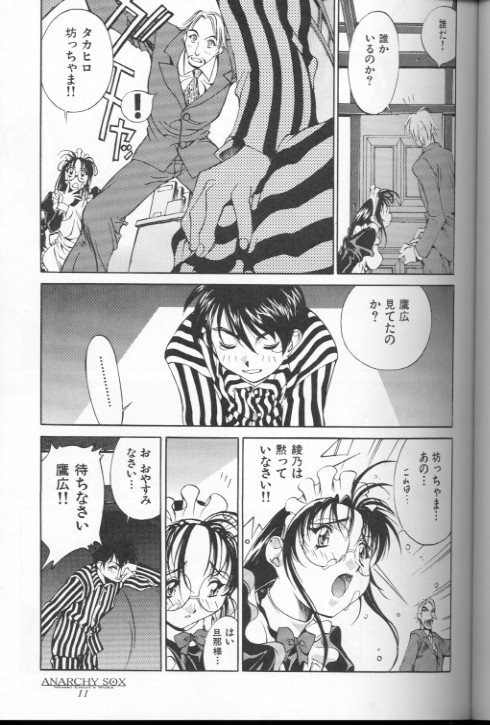 [Misaki Emori] 12X12 (Gross) page 10 full