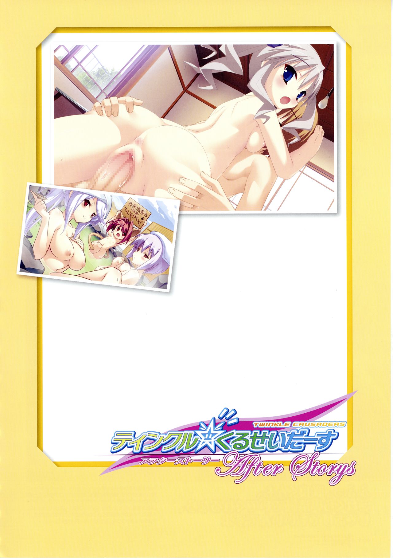 [Lillian] Twinkle☆Crusaders Passion Star Stream Visual Fanbook [Kannagi rei･kotamaru] page 71 full