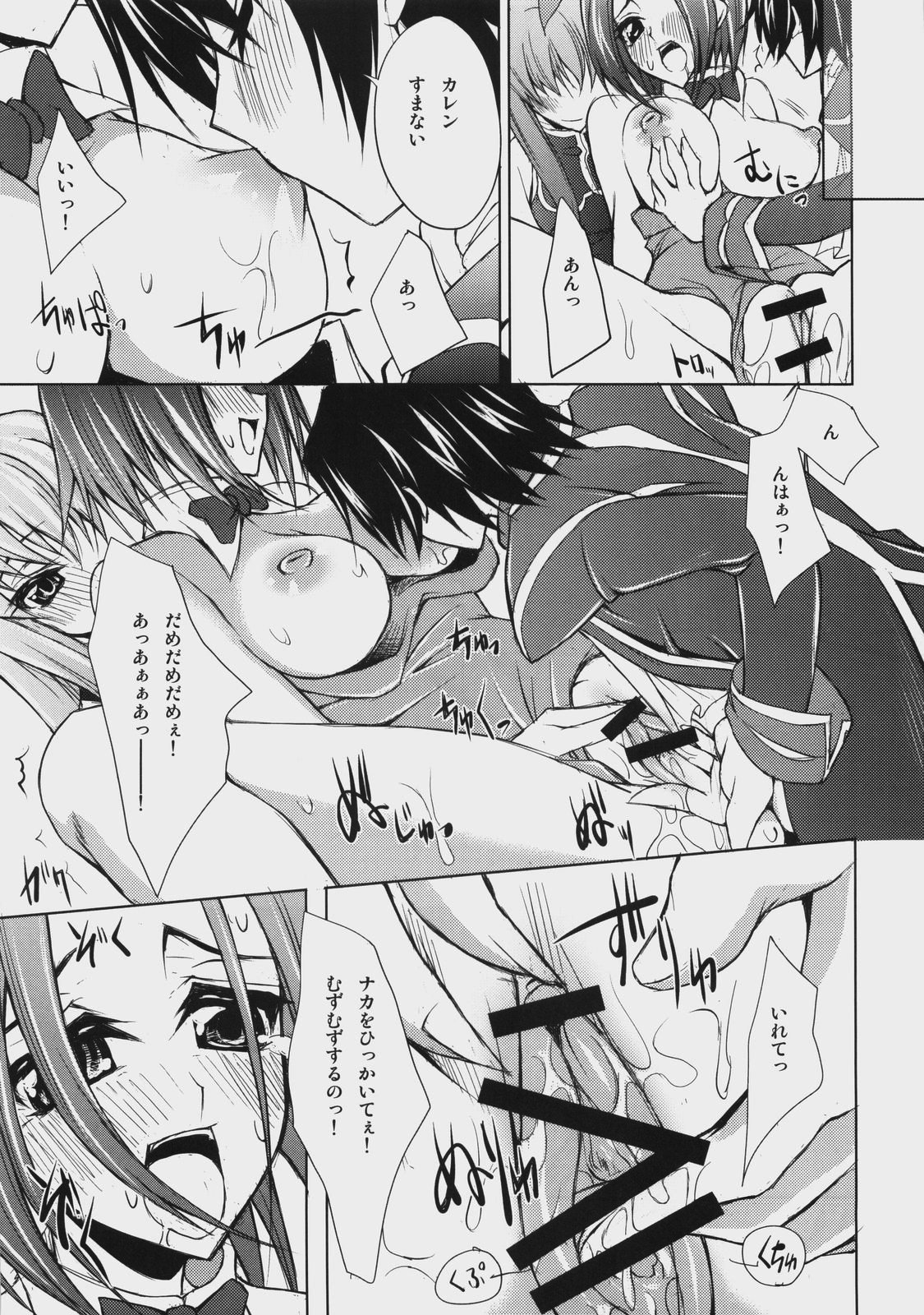(COMIC1☆2) [Zattou Keshiki (Okagiri Sho)] A house bunny of Rebellion!? (Code Geass) page 10 full