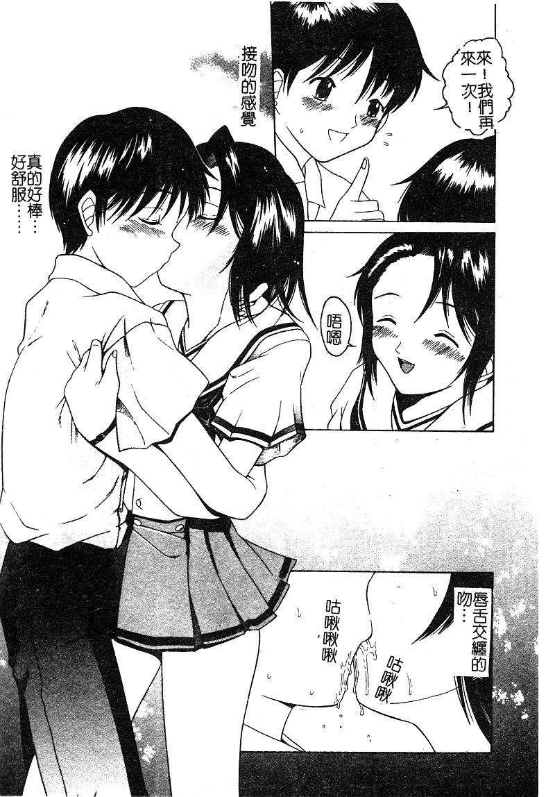 [Anthology] Injoku no Gakuen [Chinese] page 27 full