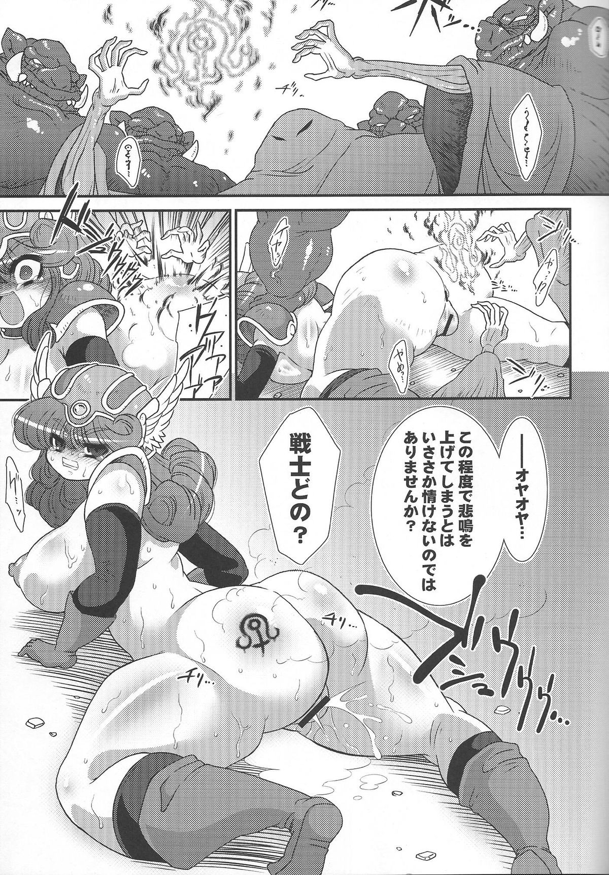 (C78) [Benichiga-ya (Stigaya)] Toro Ana - Senshi-san Kachiku Kaizou Keikaku page 2 full