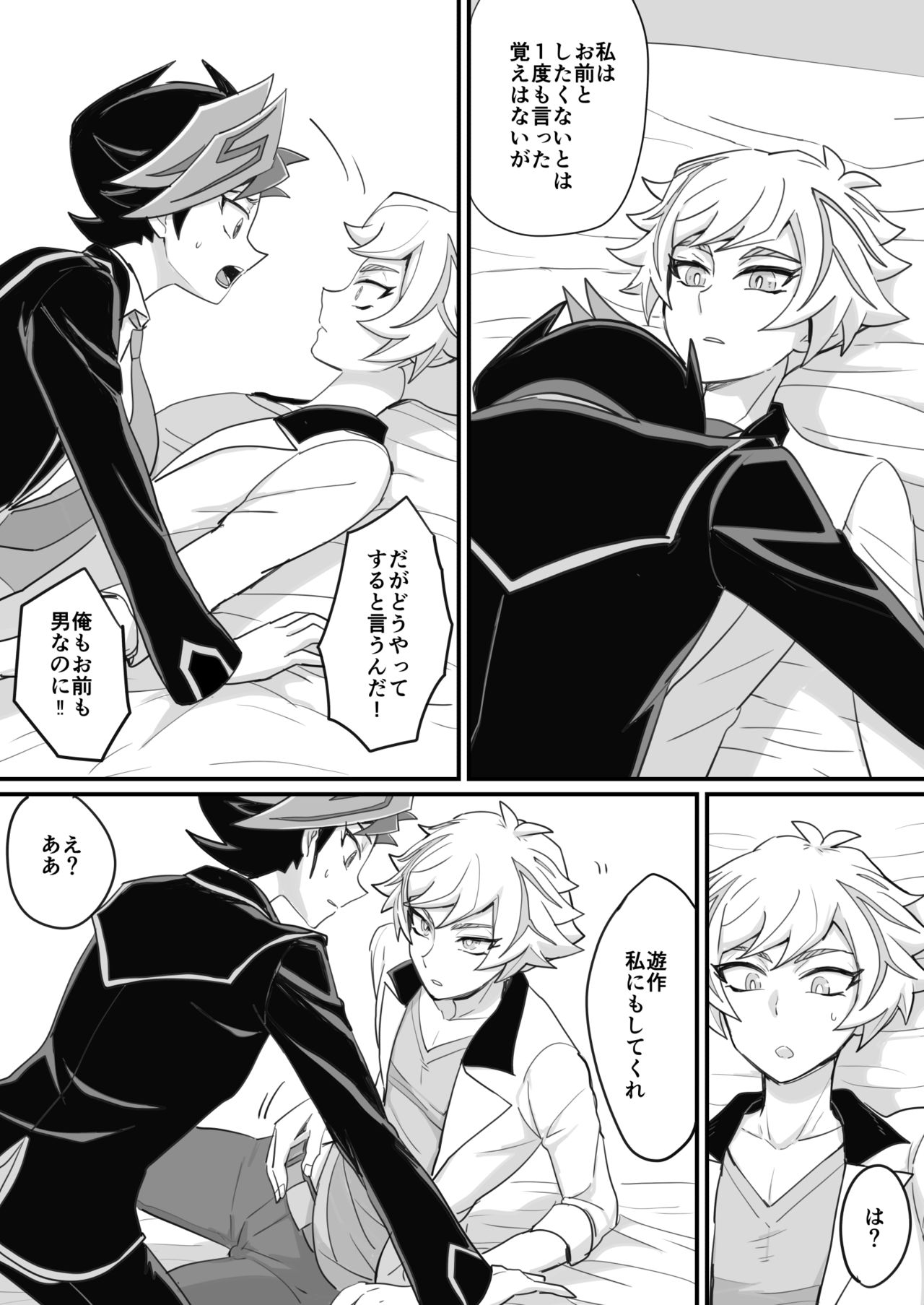 [BrensainZ (Nagiku)] Gakkou de Oshiete Kurenai Koto (Yu-Gi-Oh! VRAINS) [Digital] page 4 full