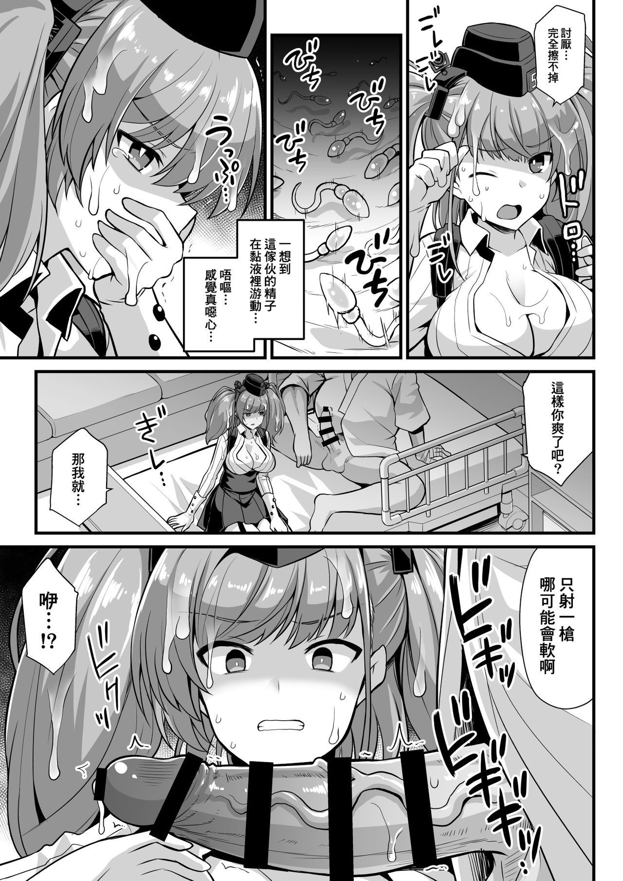 [Akuten Soushin (Kokutou Nikke)] Kanmusu Chakunin Zenya - Atlanta Mune-Sei Houshi Katsudou (Kantai Collection -KanColle-) [Chinese] [therethere個人翻譯&嵌字] [Digital] page 10 full