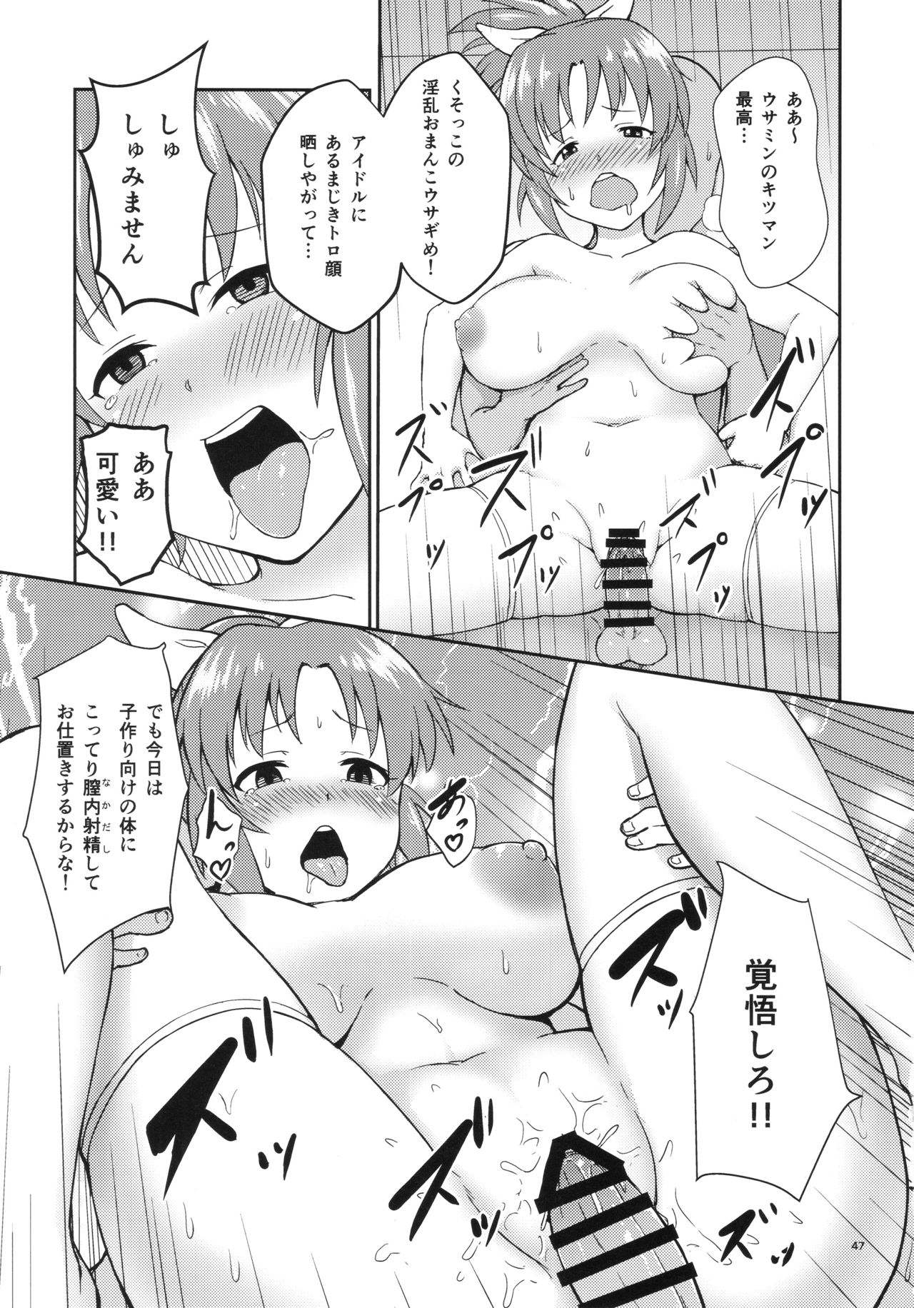 (C93) [G.G.BLUE (Gagarin Kichi)] Shiny Pussies (THE IDOLM@STER CINDERELLA GIRLS) page 46 full