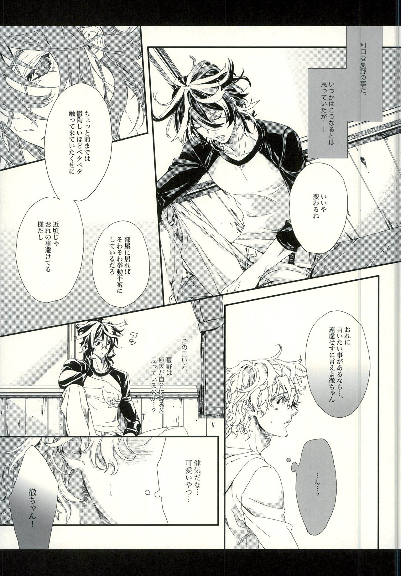 [H-eichi- (hitomi)] Seven color Dream (Shiki) page 25 full