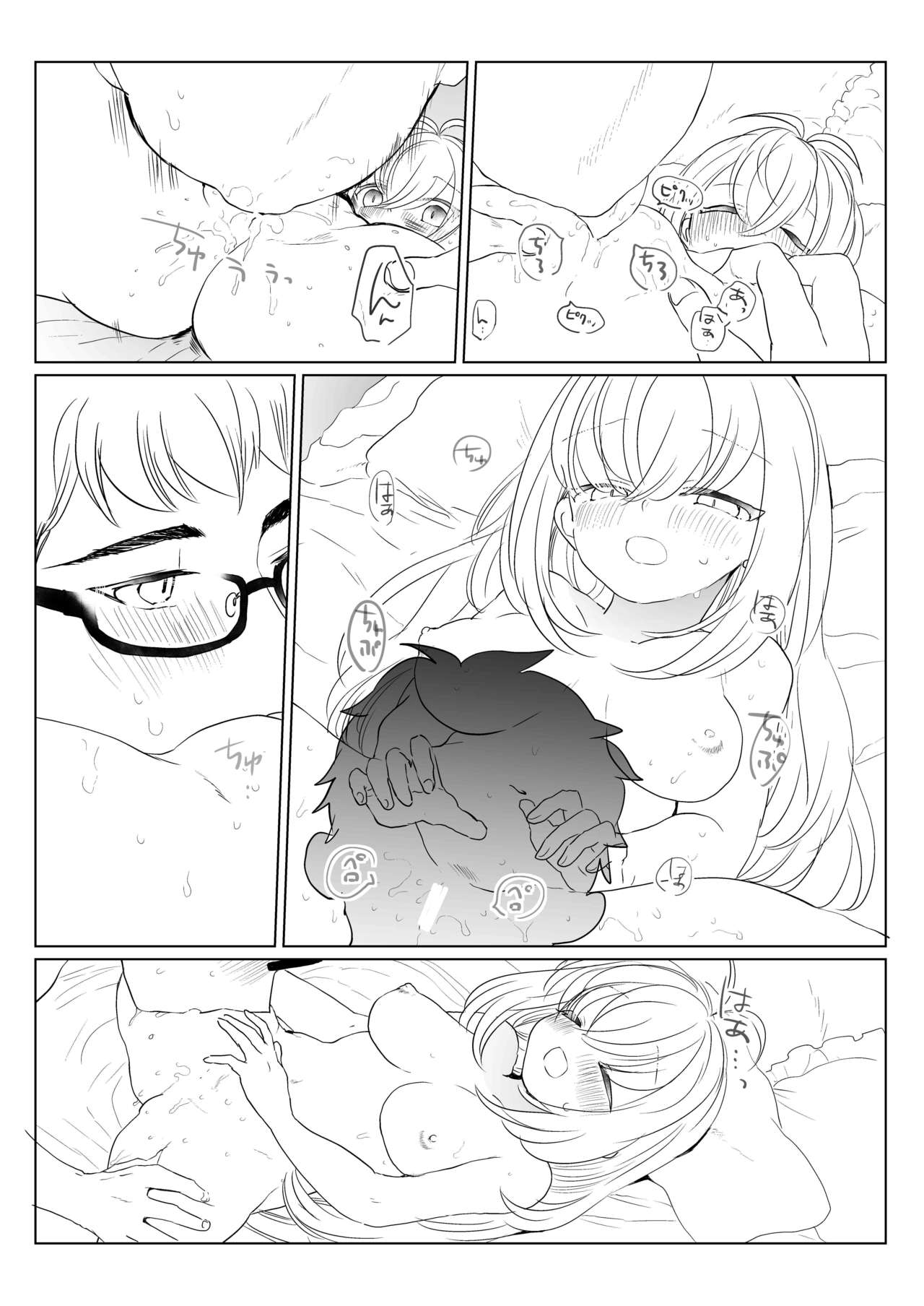 [we53] 秋の薪マキ page 15 full