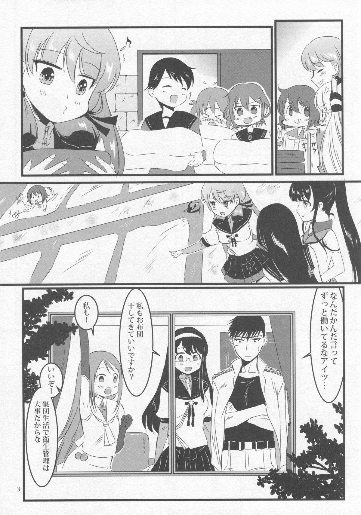 (HaruCC20) [E73 (Enamizawa)] Akashi to Futon de (Kantai Collection -KanColle-) page 4 full