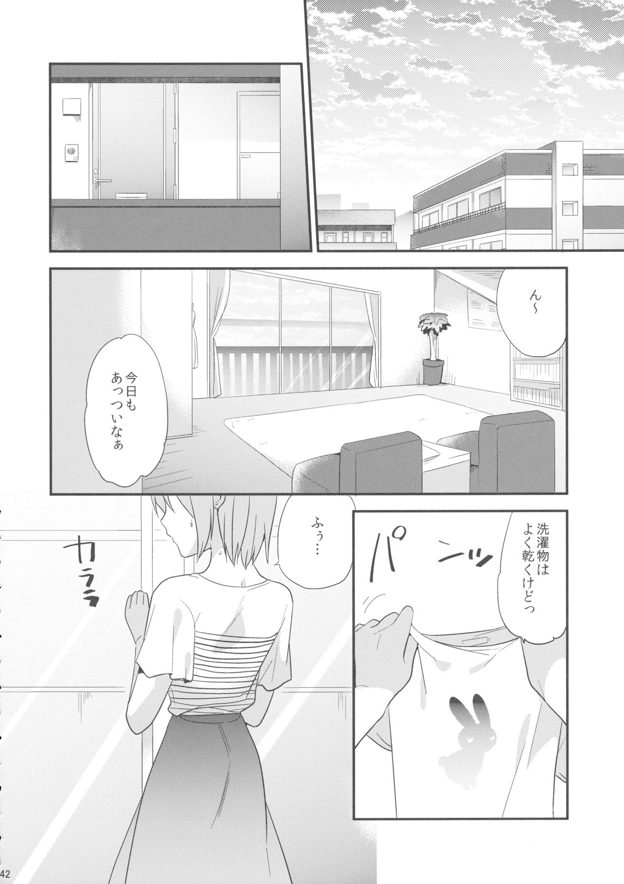(C88) [DSO (Momoko)] if Kanzenban (Puella Magi Madoka Magica) page 41 full
