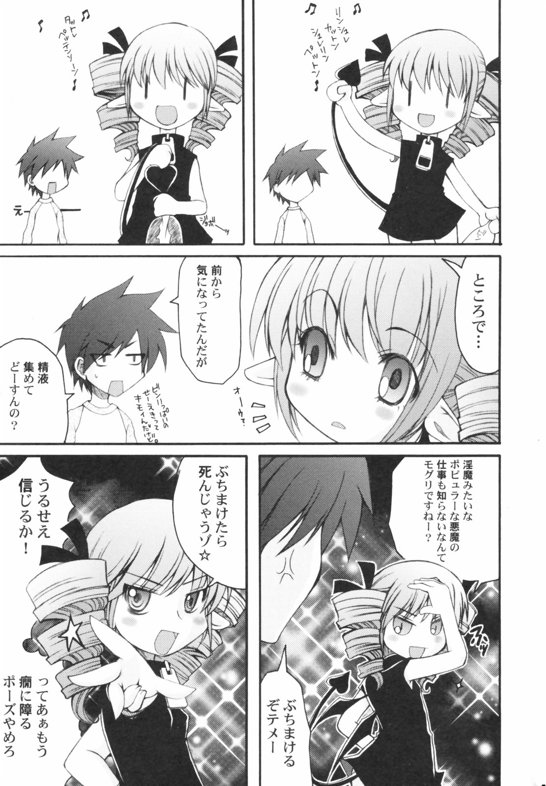 Hin-Nyu Kan-Ryou - Vol. 46 [Anthology] page 21 full