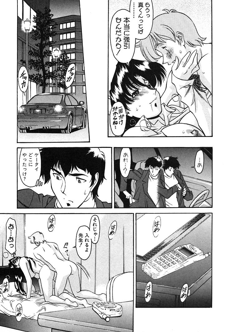 [Umetani Kenji] Katei Kyoushi Miki 2 page 17 full