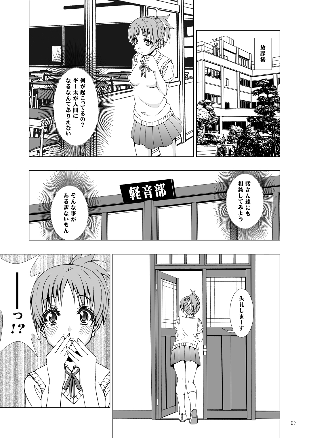 [Aki no Mikaku (Fukuguri Yuuto)] Yuu & Yui (K-ON!) [Digital] page 8 full