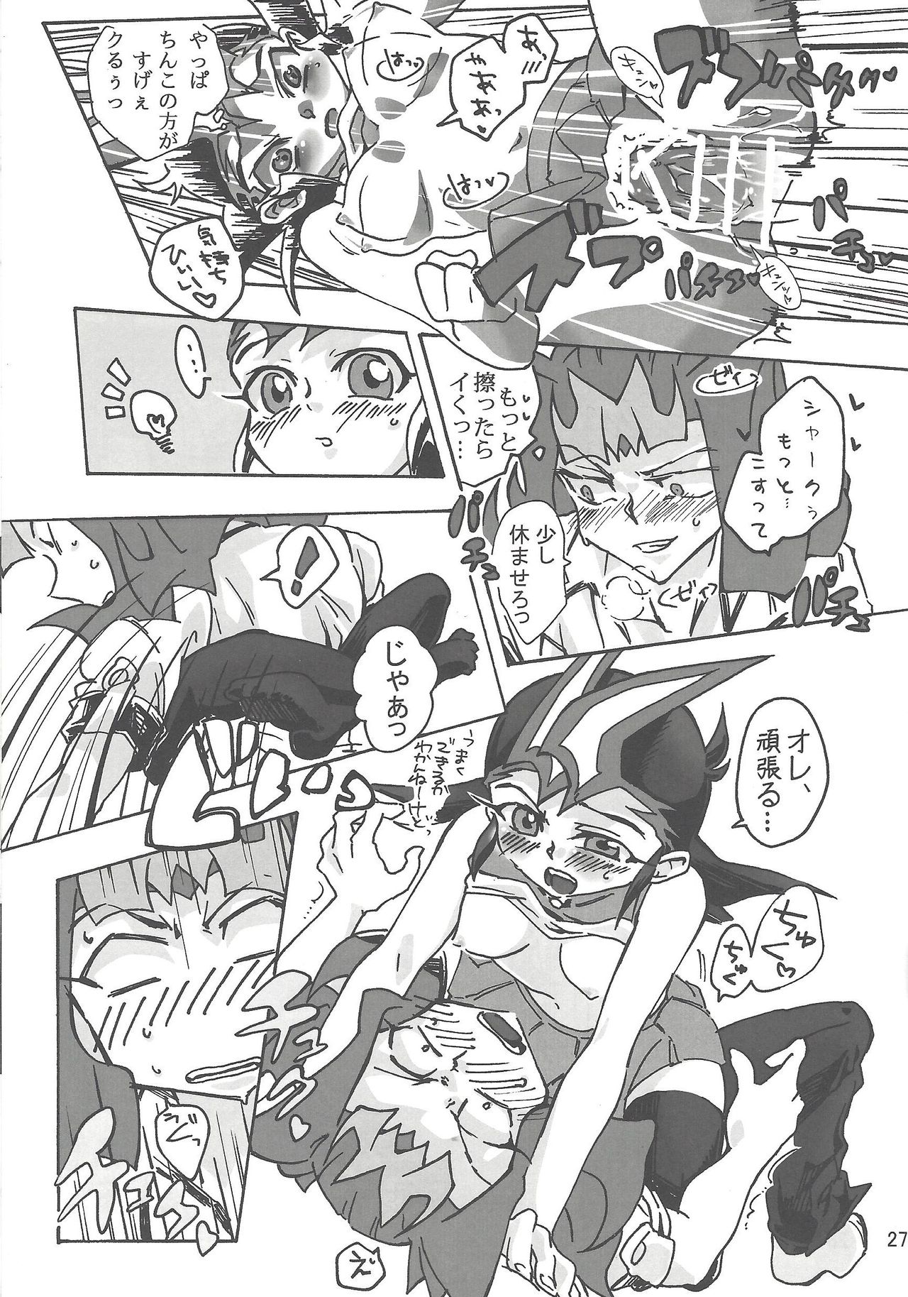 (DUEL PARTY 2) [dragon roar (shanan)] Boy Meets Girl (Yu-Gi-Oh! ZEXAL) page 26 full