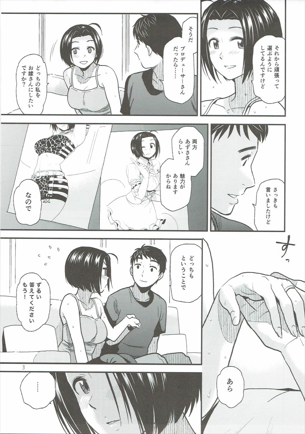 (C90) [Aimasutei (Fumitsuki Yuu)] Tender Time 2 (THE iDOLM@STER) page 4 full