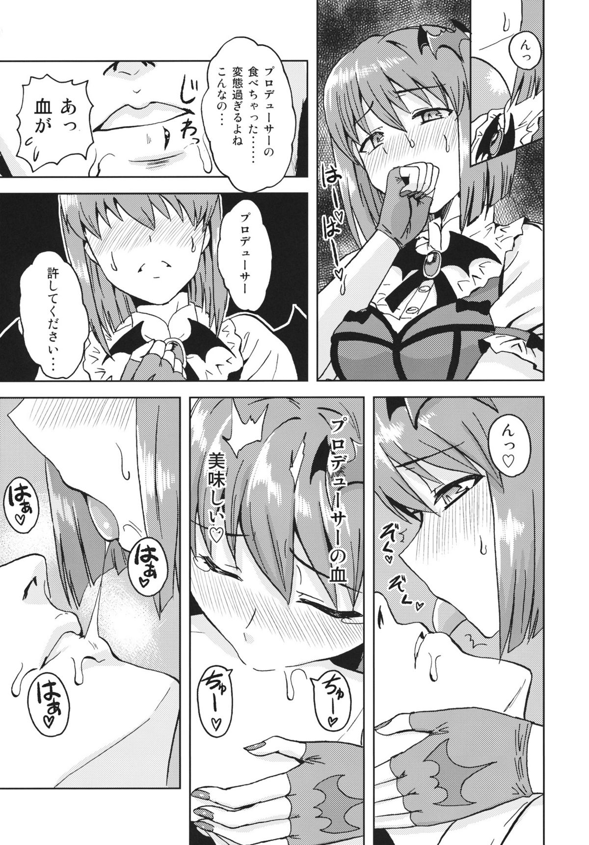 (SC56) [PLANT (Tsurui)] Yowaki na Vampire (THE IDOLM@STER) page 10 full