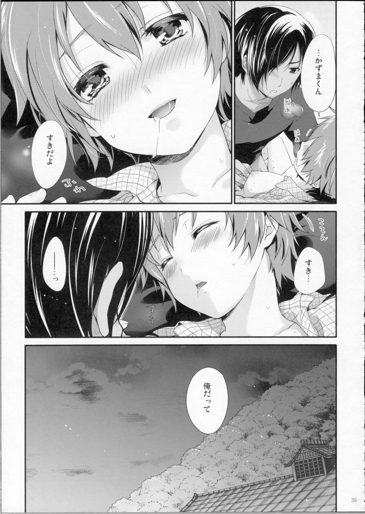 [Holiday School (Chikaya)] LOVESICKNESS (Summer Wars) page 34 full