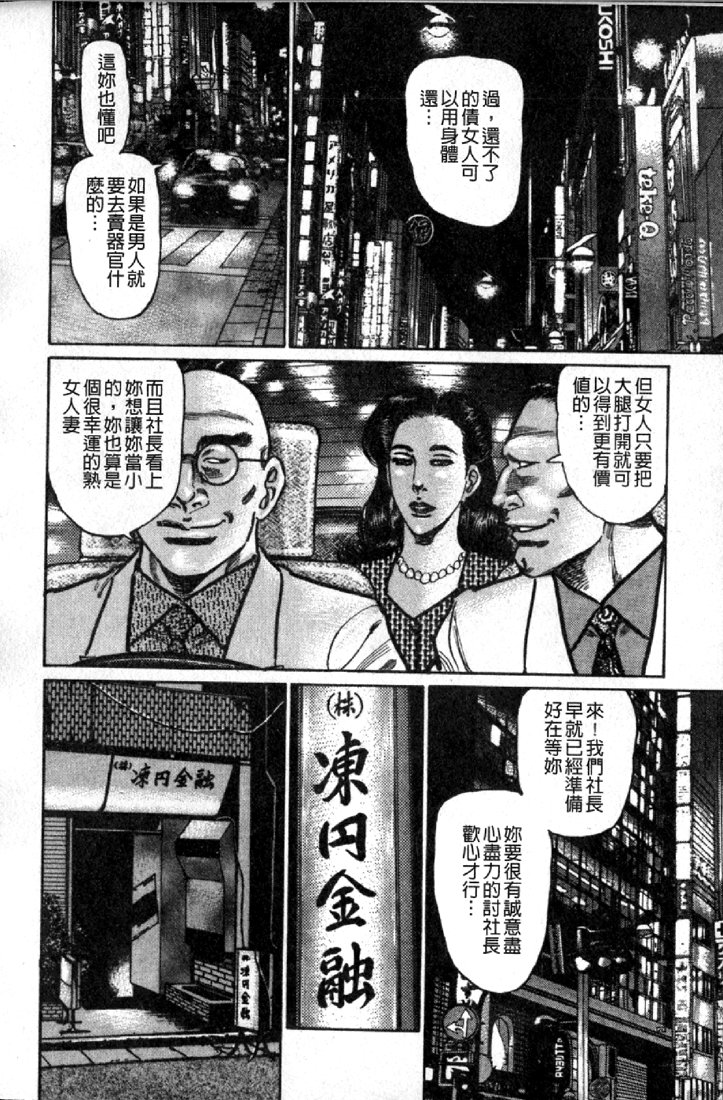 [Aoyama Kazumi] Jukujo no Seiai Monogatari | 熟女的性愛痴狂物語 [Chinese] page 137 full