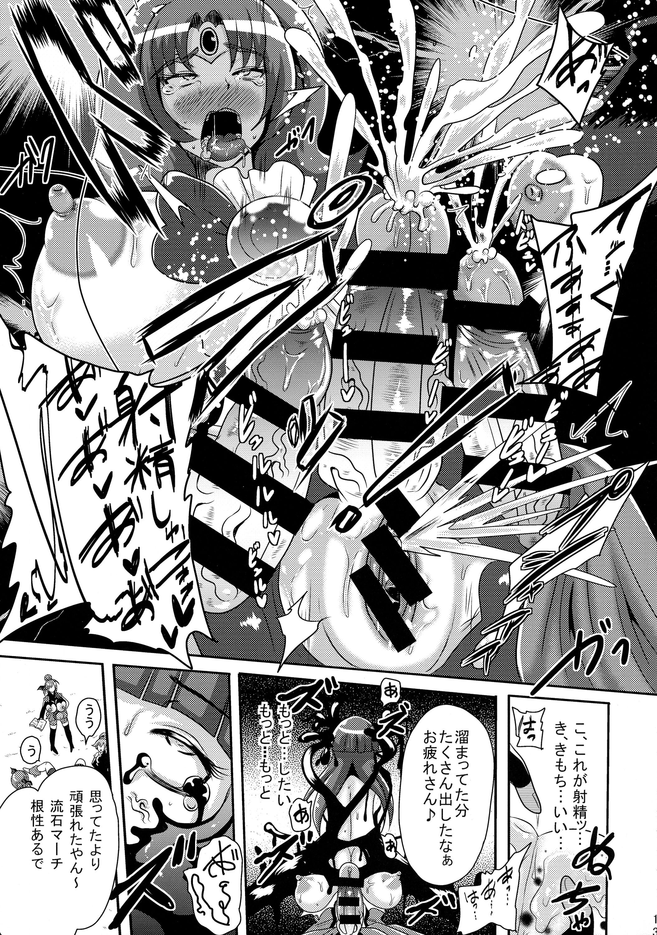 (C87) [Akuochisukii Kyoushitsu (Akuochisukii Sensei)] Sunny Ankoku Hentai 03 (Smile Precure!) page 12 full