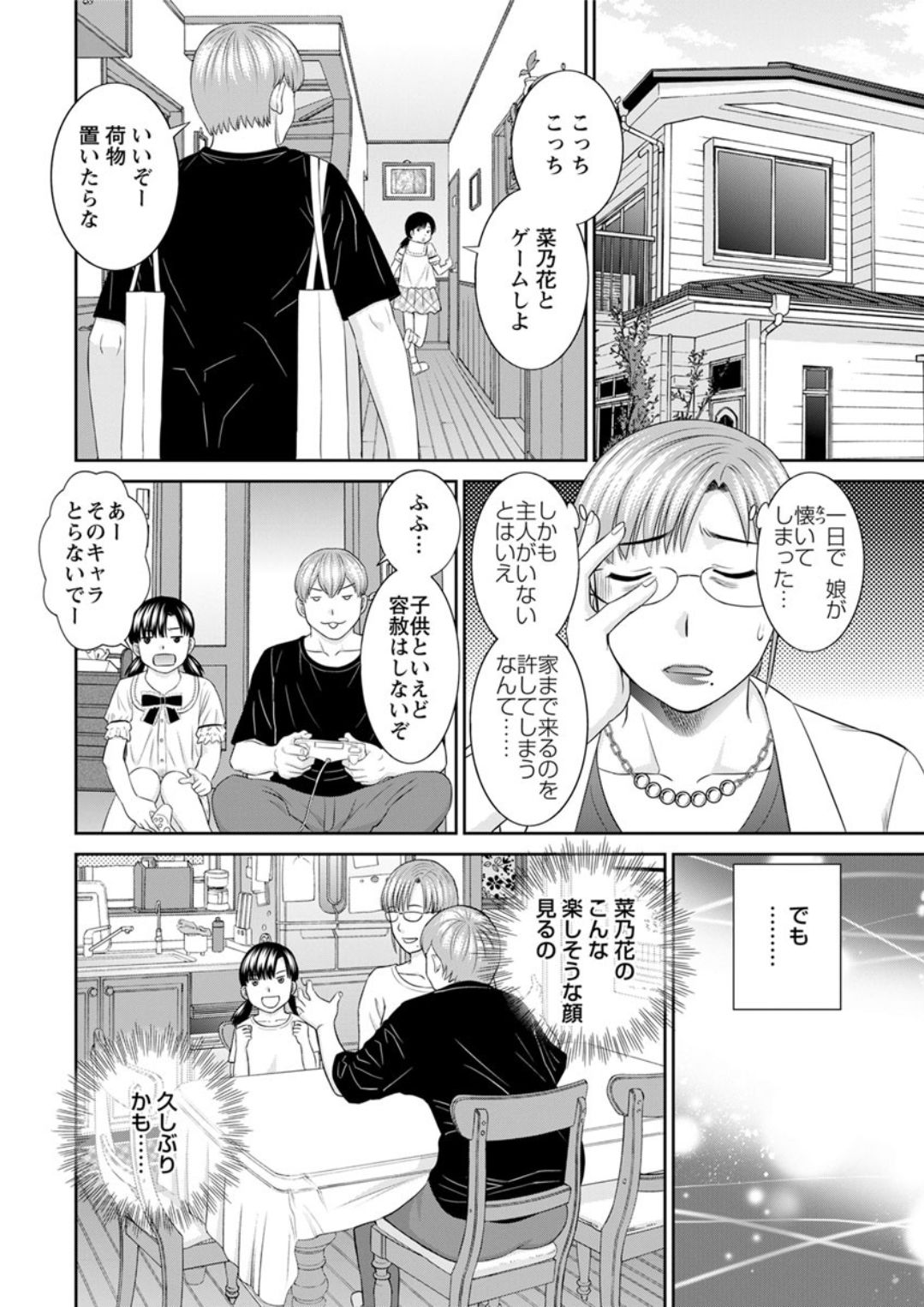 [Kawamori Misaki] Kaikan Hitotsuma Gakuen Ch. 1-6, 8-18 [Digital] page 64 full