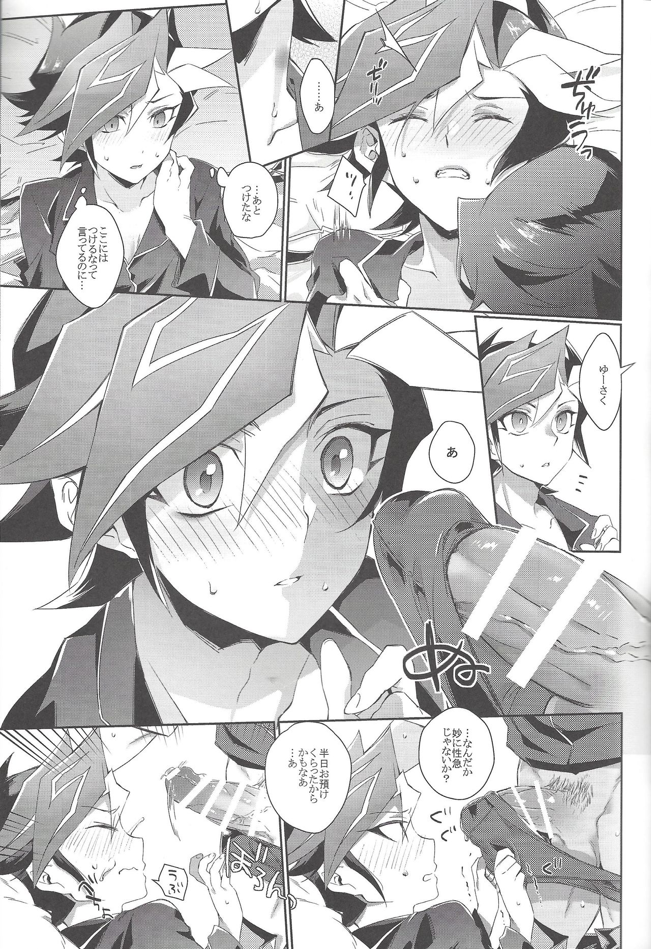 (Sennen Battle Phase 20) [Watabokori (Toyama Nanao, Ibonnu)] LOVE LINK (Yu-Gi-Oh! VRAINS) page 8 full