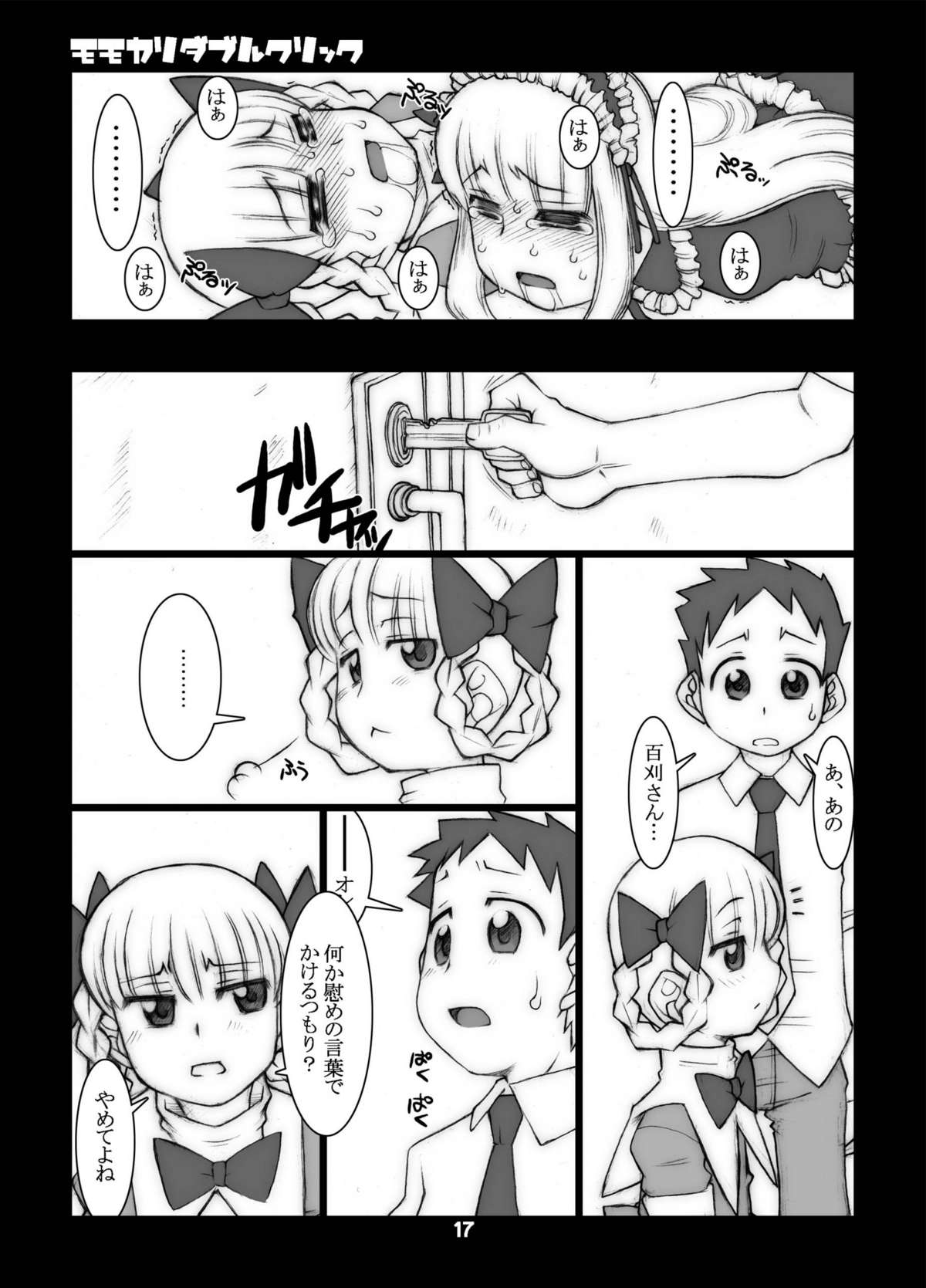 (Puniket 17) [USO Seisakusho (Solomon K)] Momokari Switch Ctrl+A (Takamare! Takamaru) page 40 full