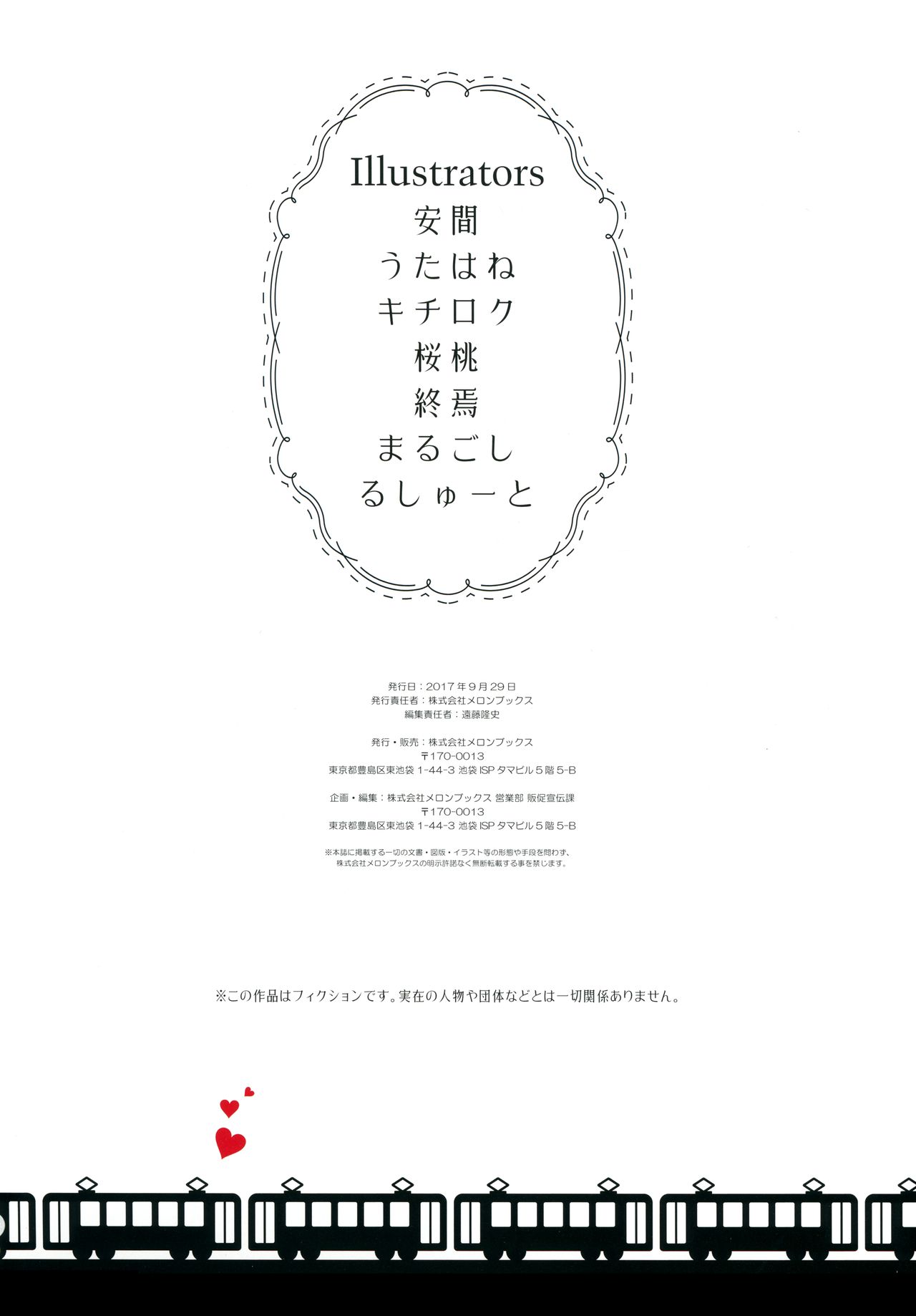 [Kabushikigaisha Melonbooks (Various)] Dekigokoro ~Impulse~ page 33 full