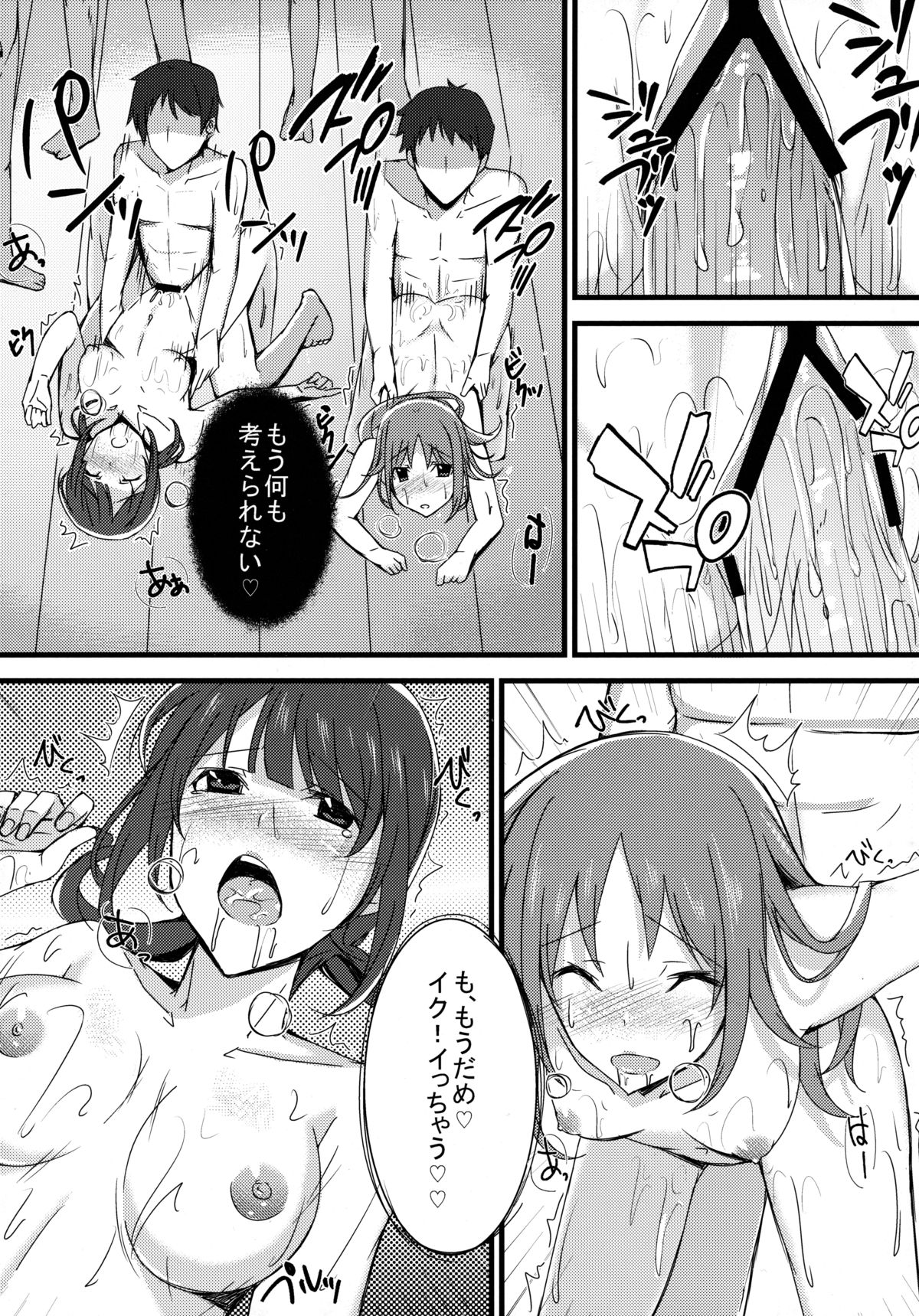 (SC57) [1000000000 (Billion)] Inyoku Duet (TARI TARI) page 22 full