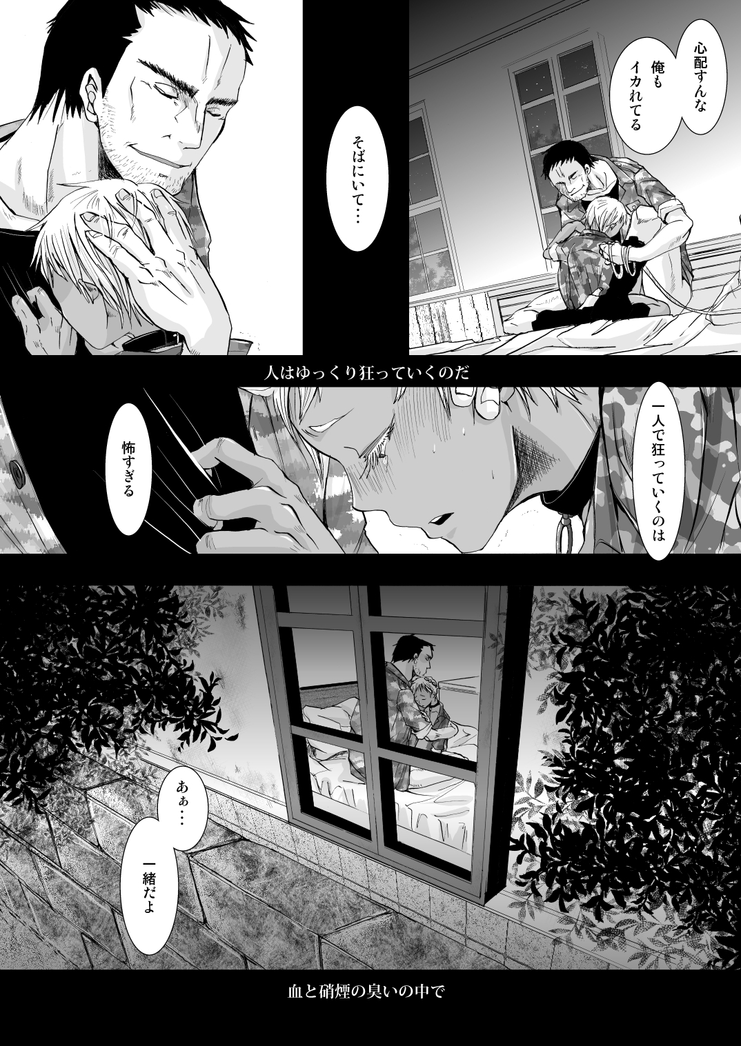 [Atelier Dr.HEAD'S (Katou Chakichi)] Chi to Shouen to Kyouki no Inu (Jormungand) [Digital] page 30 full