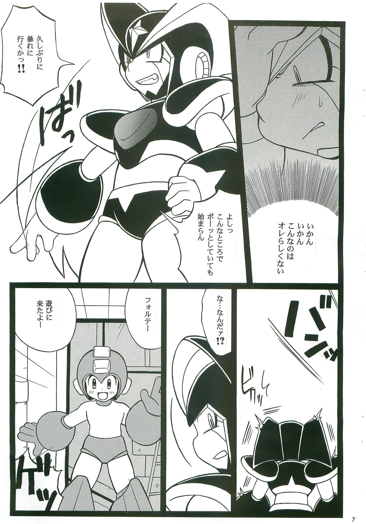 (C74) [Haraguro Tenshi (Narukami)] SLAP BASS next stage! (Rockman) page 6 full