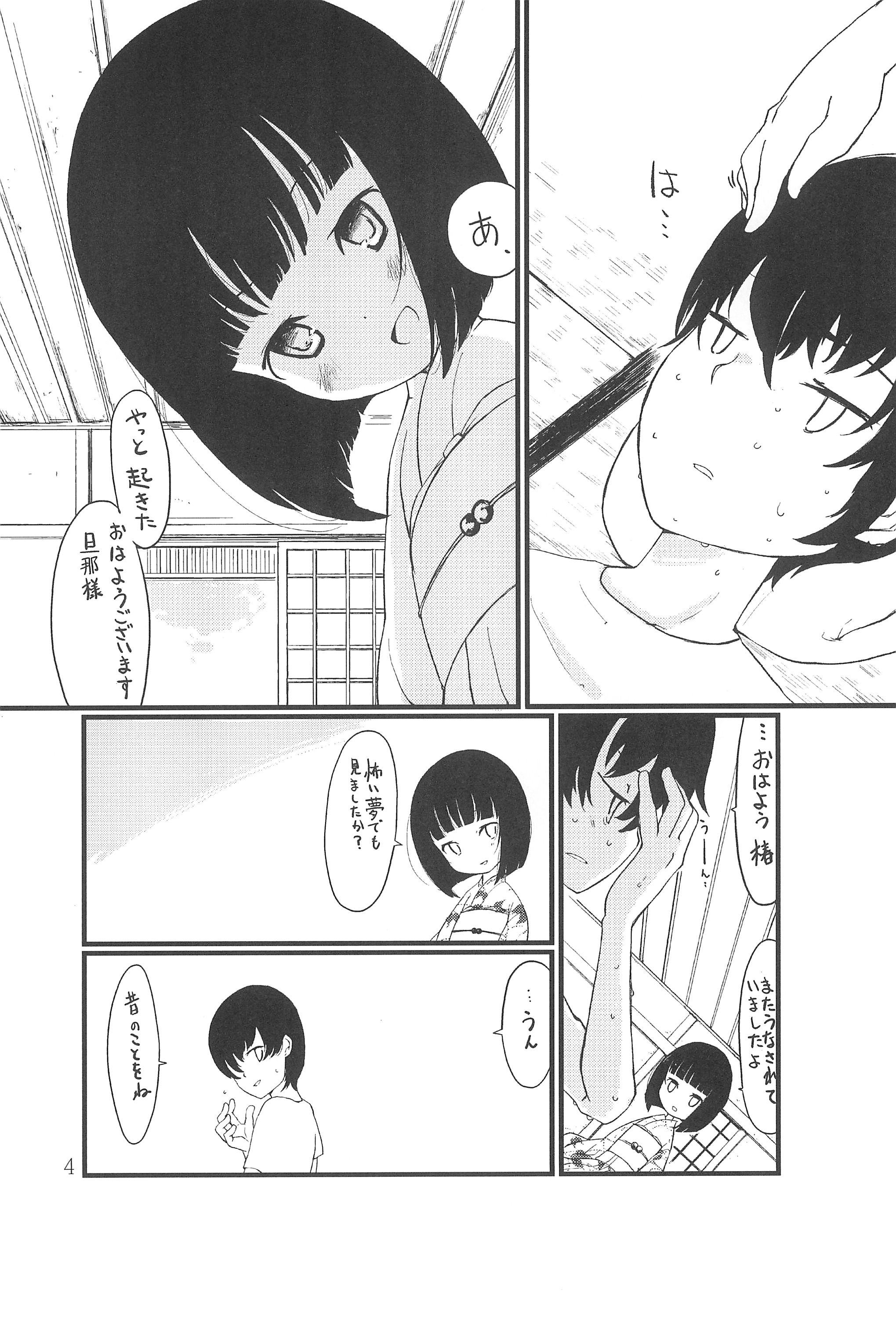 (C78) [Tokofuyu no Vacance (Hinshi)] Hitokata page 4 full