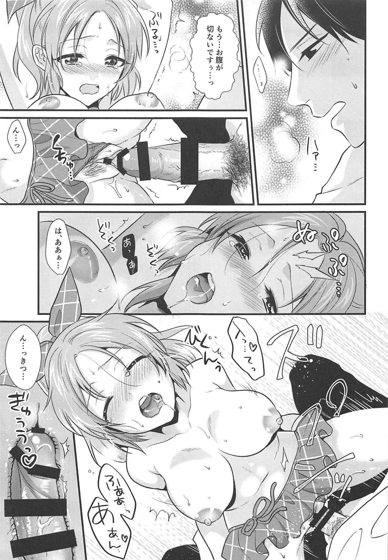 (C94) [Kiseki (Kisaki Noah)] Boku no Nana-san Natsuyasumi Hen (THE IDOLM@STER CINDERELLA GIRLS) page 20 full